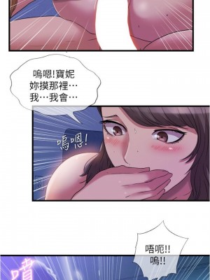 滿溢游泳池 64-65話_64_11