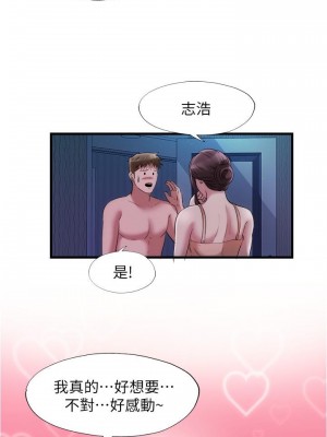 滿溢游泳池 64-65話_65_05