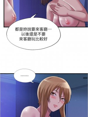 滿溢游泳池 64-65話_65_07
