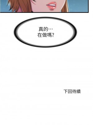 滿溢游泳池 64-65話_65_17