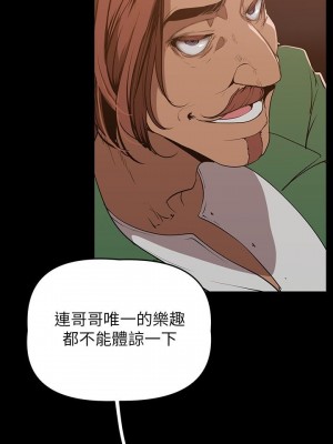 美麗新世界 142-143話_142_15