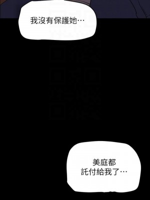 美麗新世界 142-143話_143_14