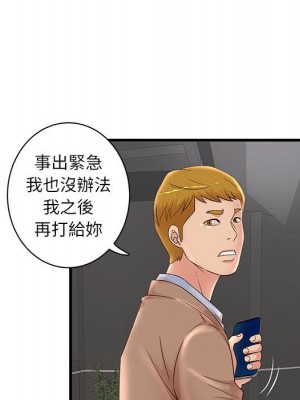 母女的秘密 23-24話_23_40