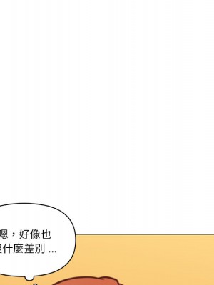 神似初戀的她 86-87話_86_062