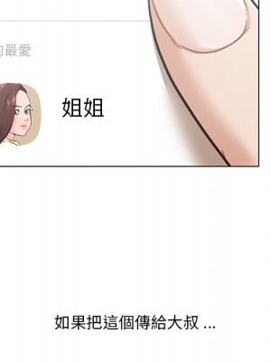 神似初戀的她 86-87話_86_072