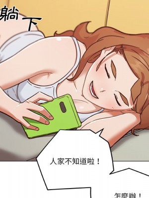 神似初戀的她 86-87話_86_079