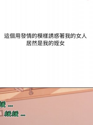 神似初戀的她 86-87話_86_101
