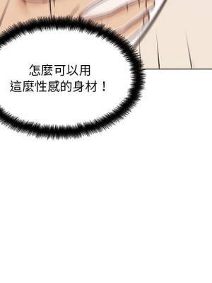神似初戀的她 86-87話_86_111