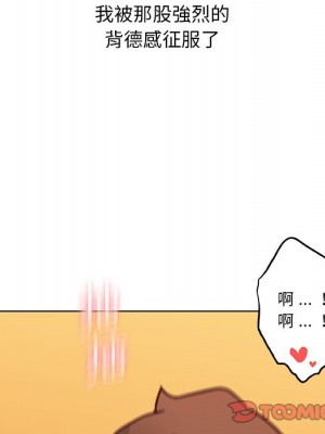 神似初戀的她 86-87話_86_118