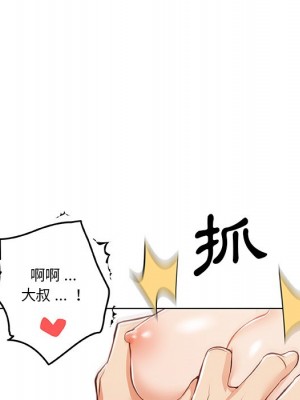 神似初戀的她 86-87話_86_124