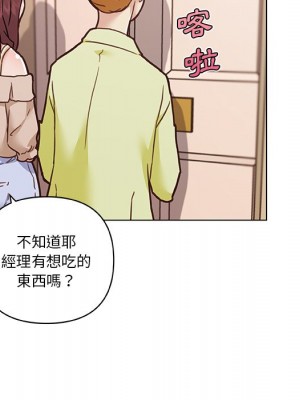 神似初戀的她 86-87話_86_144