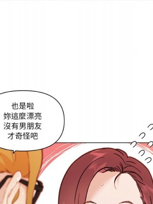 神似初戀的她 86-87話_86_150