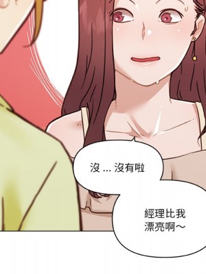 神似初戀的她 86-87話_86_151