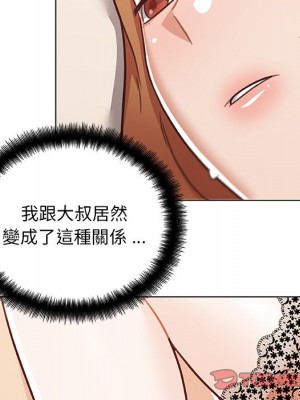 神似初戀的她 86-87話_87_043