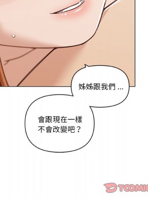 神似初戀的她 86-87話_87_066
