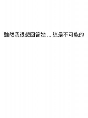 神似初戀的她 86-87話_87_067