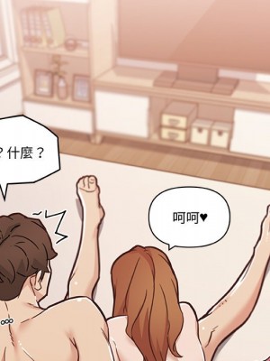 神似初戀的她 86-87話_87_082