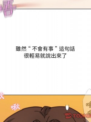 神似初戀的她 86-87話_87_090