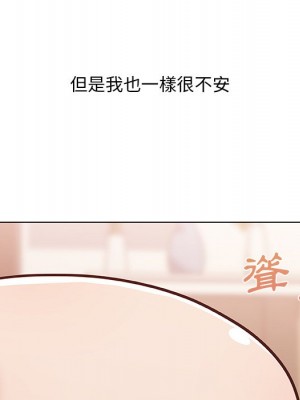 神似初戀的她 86-87話_87_092
