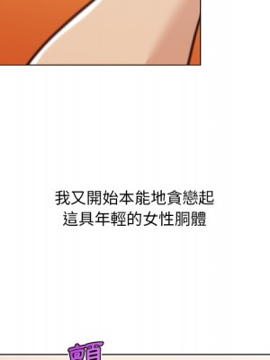 神似初戀的她 86-87話_87_095