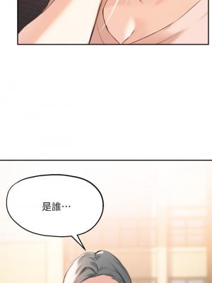 指導女大生 36-37話_36_07
