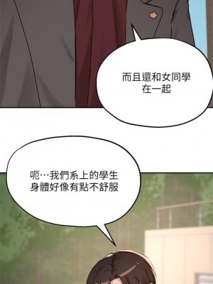 指導女大生 36-37話_36_09