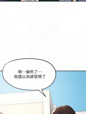 指導女大生 36-37話_36_14
