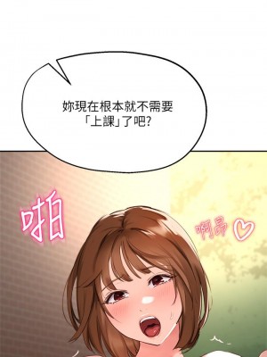 指導女大生 36-37話_36_20