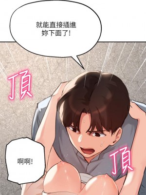 指導女大生 36-37話_36_21