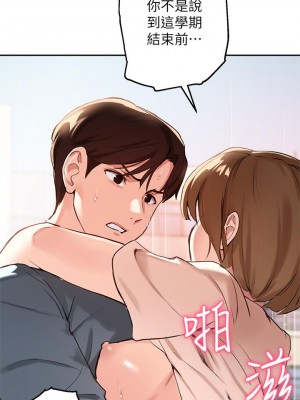 指導女大生 36-37話_36_23