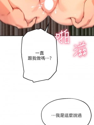 指導女大生 36-37話_36_24