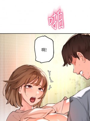 指導女大生 36-37話_36_27
