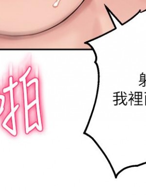 指導女大生 36-37話_36_30