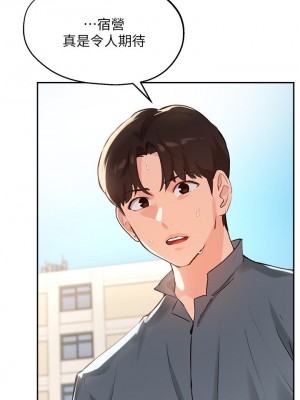 指導女大生 36-37話_36_34