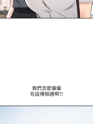 指導女大生 36-37話_37_02