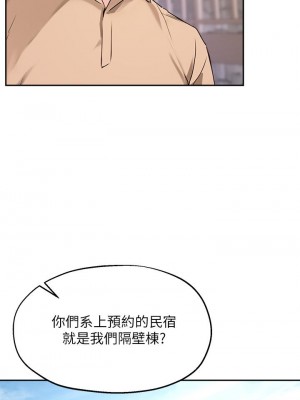 指導女大生 36-37話_37_05