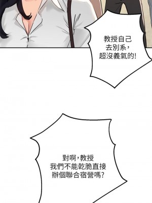 指導女大生 36-37話_37_09