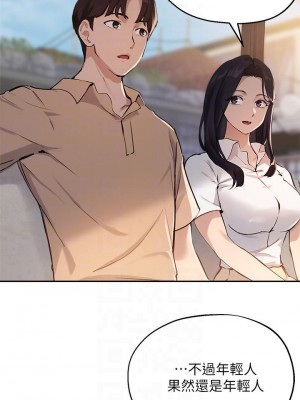 指導女大生 36-37話_37_18
