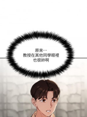 指導女大生 36-37話_37_25