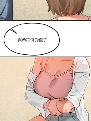 指導女大生 36-37話_37_30