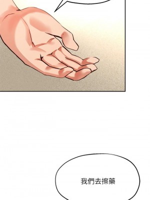 指導女大生 36-37話_37_31