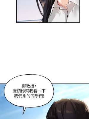 指導女大生 36-37話_37_32