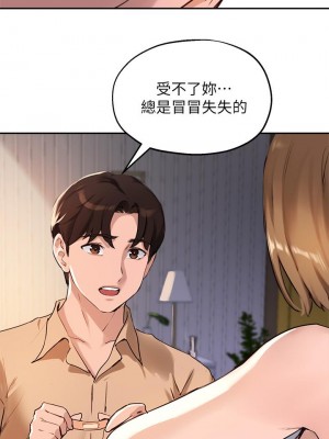 指導女大生 36-37話_37_34
