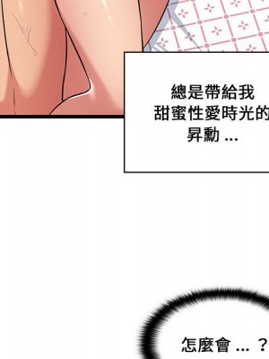 逃不出的陷阱 11-12話_11_024