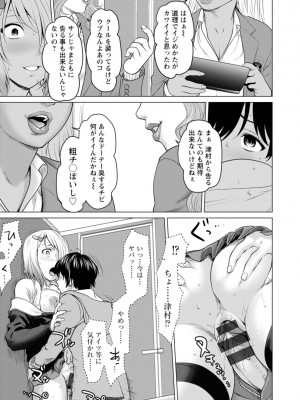 [さいだ一明] 股ひらいて・腰ふって [DL版]_181