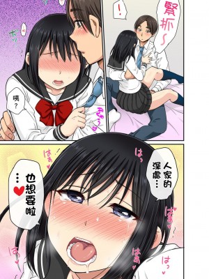 [kumikouj] セクハラOK学園～チャイム鳴ったら即催眠！？～ 第1-18話 [中国翻訳]_0108