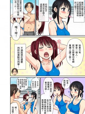[kumikouj] セクハラOK学園～チャイム鳴ったら即催眠！？～ 第1-18話 [中国翻訳]_0211