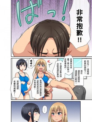 [kumikouj] セクハラOK学園～チャイム鳴ったら即催眠！？～ 第1-18話 [中国翻訳]_0268