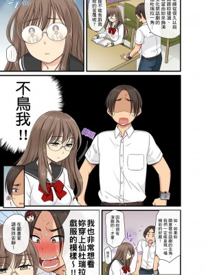 [kumikouj] セクハラOK学園～チャイム鳴ったら即催眠！？～ 第1-18話 [中国翻訳]_0358