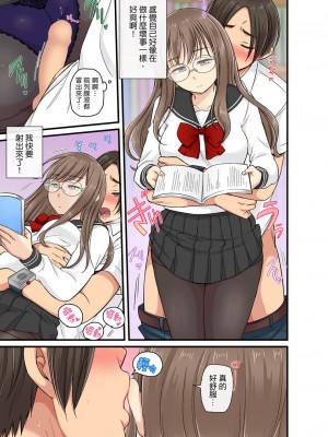 [kumikouj] セクハラOK学園～チャイム鳴ったら即催眠！？～ 第1-18話 [中国翻訳]_0364